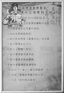 2016年3月学习雷锋精神思想汇报范文