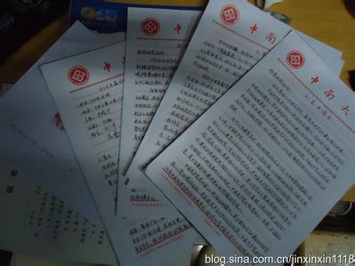 新教师入党申请书 教师入党申请书3000字