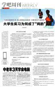 大学生长江日报社实习报告