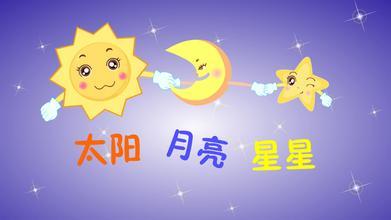 你是太阳我是星星 不能成太阳，那就做星星