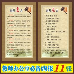 教师办公室文化布置 教师办公室文化体会