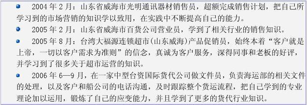 物流管理专业求职信 物流专业学生就业求职信