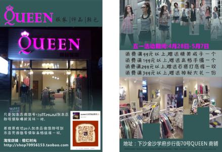 酒店开业计划书 女装店开业计划书(2)