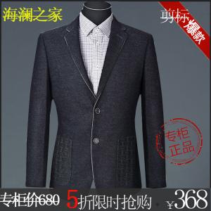 海澜之家西服怎么洗 海澜之家西服怎么洗(2)