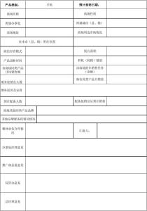 促销员社会实践报告 手机促销员实践报告