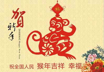 简单春节祝福语大全 最简单的猴年春节祝福语