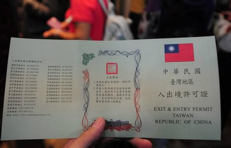 去台湾旅游要多少钱 去台湾旅游需要什么手续