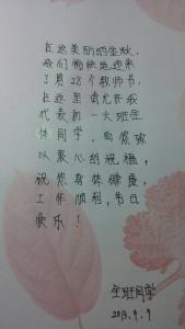 教师节对老师的祝福语 给语文老师的教师节祝福语