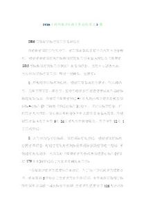 依法行政工作总结 地税 依法行政工作总结