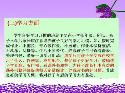 高二家长会发言稿精选 高二家长会家长代表发言稿