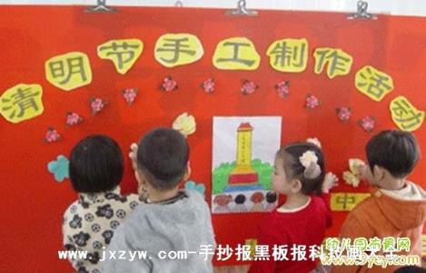 幼儿园清明节活动策划 2015最新幼儿园清明节活动策划方案