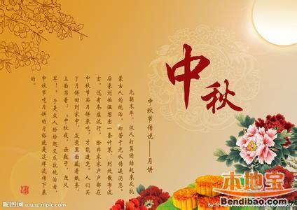 小孩满月贺词 祝福语 2015羊年中秋节贺词祝福语大全