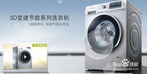 洗衣机品牌排行榜 全自动洗衣机什么牌子最好 全自动洗衣机品牌排行榜(2)