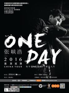 张峡浩 曲婉婷 张峡浩，曲婉婷《One Day》歌词