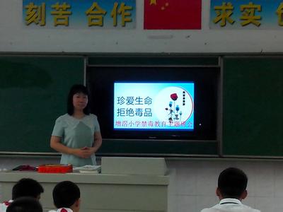 毒品预防教育主题班会 毒品预防教育主题班会(2)