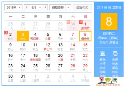 2016母亲节是哪一天 2016年哪一天是母亲节