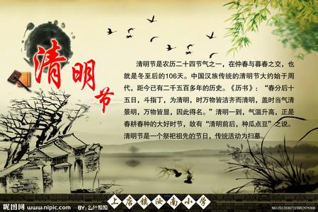 清明节节日起源 清明节中国民间传统节日的起源
