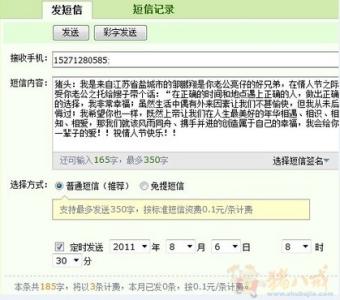 手机换号礼貌短信大全 2012七夕手机短信大全