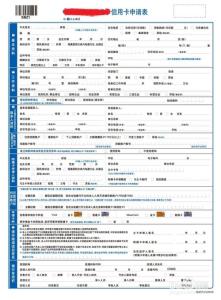 邮政信用卡申办条件 信用卡申办基本条件