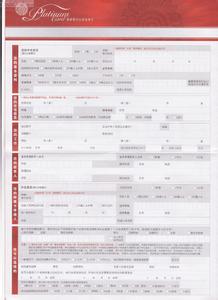 信用卡申请表填写样本 申请信用卡填写申请表说明