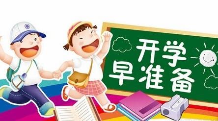 北京幼升小摇号入学 幼升小入学准备4部曲