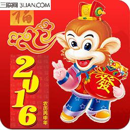 新春祝福语 2016猴年新春幽默祝福语大全