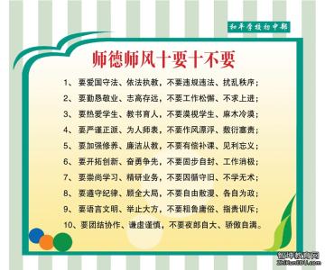 师德师风个人总结2016 2016年教师个人师德师风工作总结