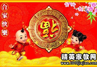 班主任新年祝福语 2014年元旦新年给班主任的温馨祝福语