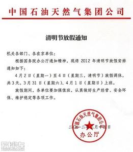 端午节放假通知范文 最新企业端午节放假通知范文