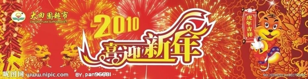 超市活动策划方案 2015年超市春节活动策划