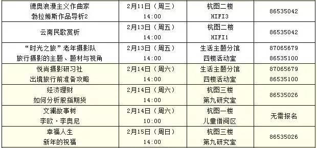 2.14情人节活动方案 2015年2.14情人节图书馆活动方案