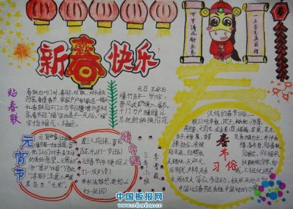 春节手抄报图片大全 2015春节手抄报图片大全（最新）