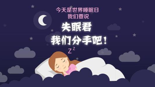 世界旅游日简介 世界睡眠日简介