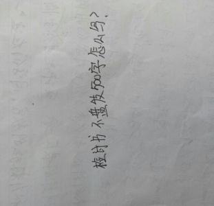 打架检讨书500字 打架检讨书500字通用版