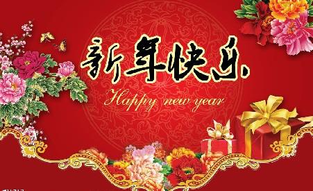 新年祝福语 大全 2012新年祝福语大全