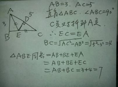解三角形应用题 三角形的边长应用题及答案