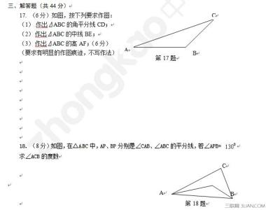 初一数学三角形性质精选练习题