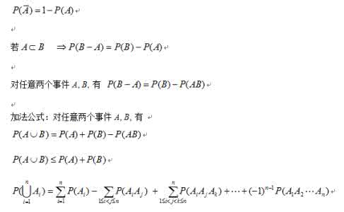 概率中的a的公式 高中概率计算公式