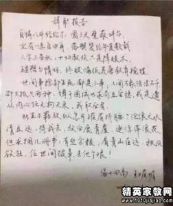 小学教师辞职信怎么写 小学教师辞职信范文