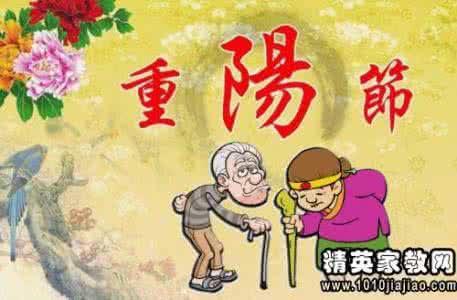 中秋节祝福短信精选 九九重阳节祝福短信精选