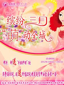 3.8妇女节促销方案 3.8妇女节活动促销方案