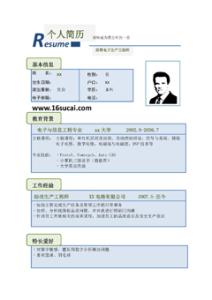 监理工程师辞职信范文 电子工程师辞职报告范文