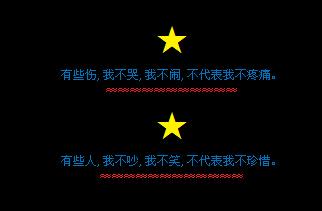 我不哭我已经没有尊严 我不哭，并不代表我的心里没有流泪