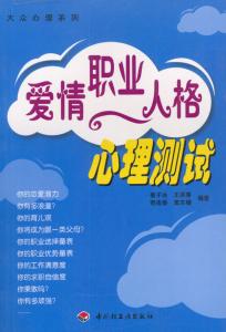 大学生婚恋观深度报道 婚恋十诫，掌控深度爱情心理(2)