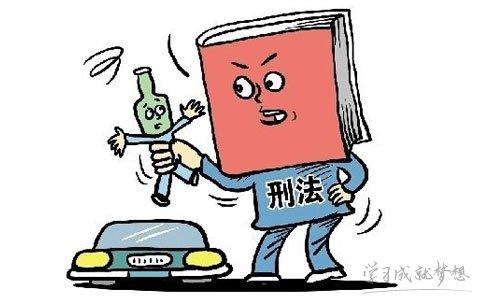 酒后驾车 醉酒驾车 酒后驾车与醉酒驾车的区别