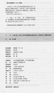 陕西省契税实施办法 2017陕西省最新道路交通安全法实施办法(2)
