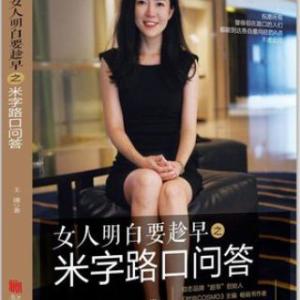 清楚自己想要什么 女人要清楚想要的是什么