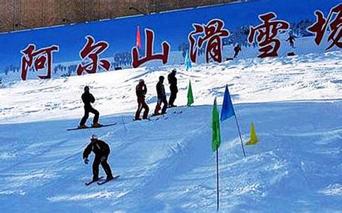 阿尔山滑雪场联系电话 内蒙古阿尔山滑雪场