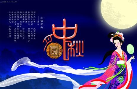 中秋节美文：赵丽宏――望月