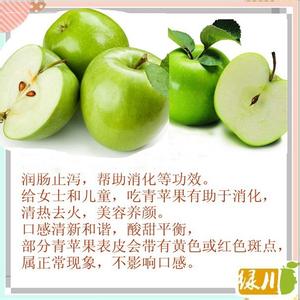 青苹果营养价值及功效 青苹果的营养价值及功效